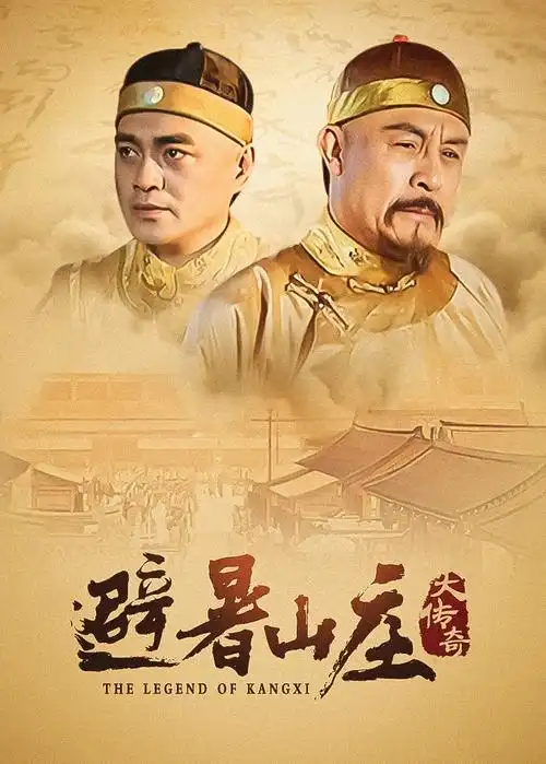 灰烬档案 悬疑推理剧全集